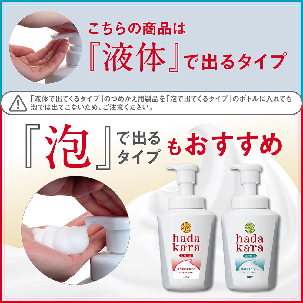 hadakaraボディソープ フレッシュフローラル 500ml+360ml