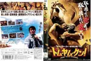 03643『アフリカの光』B2判映画ポスター非売品劇場公開時オリジナル物 04231『グリマーマン』B2判映画ポスター非売品劇場公開時