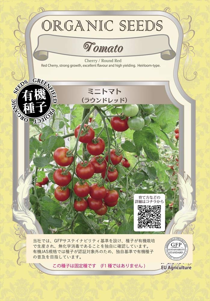 Amazon | グリーンフィールドプロジェクト【有機種子・固定種】ミニ