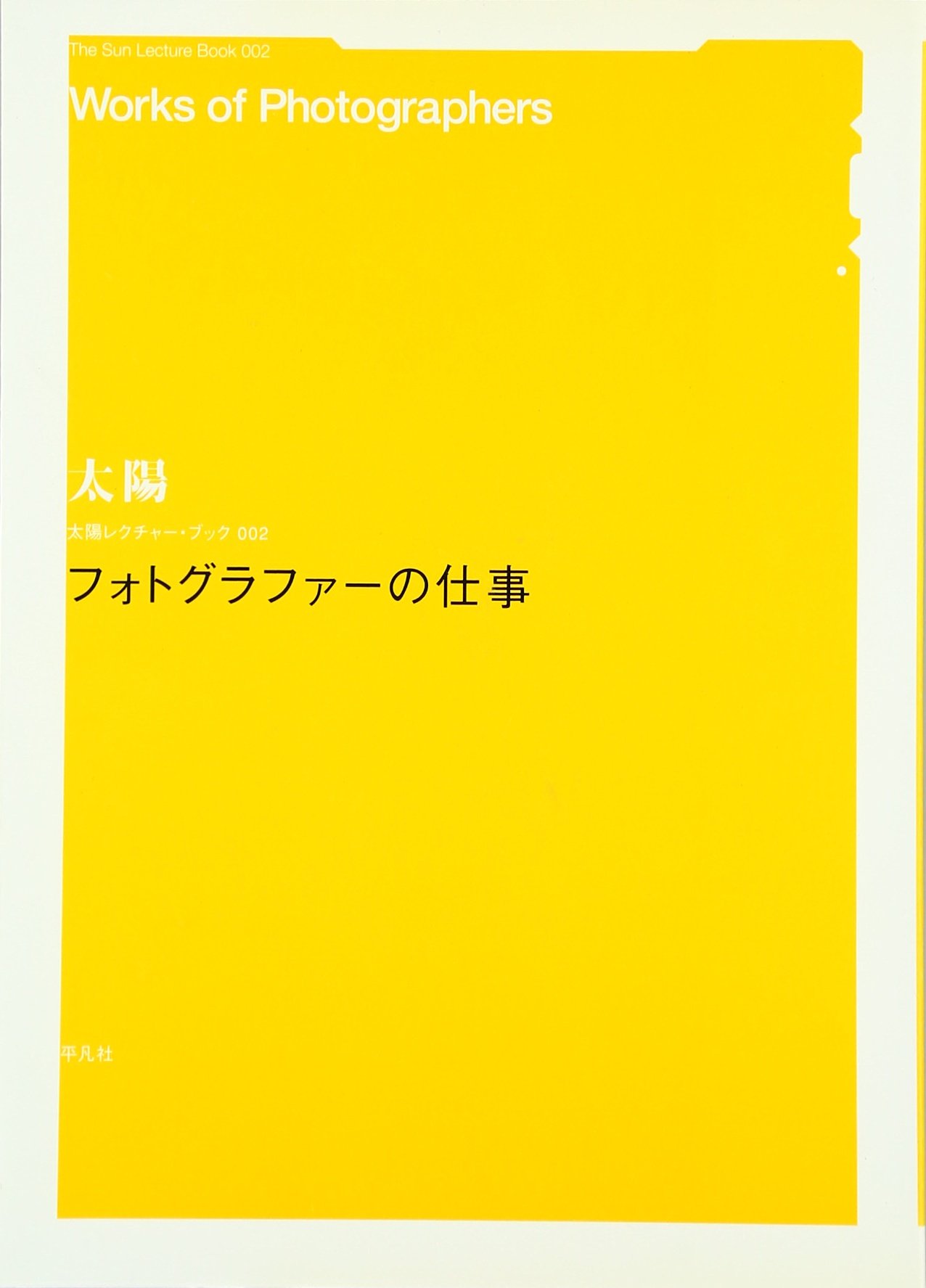 Amazon.co.jp: 佐内 正史: 本、バイオグラフィー、最新アップデート