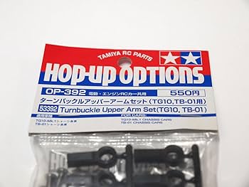 Amazon.co.jp: M1347 タミヤ OP-392 ターンバックル アッパー