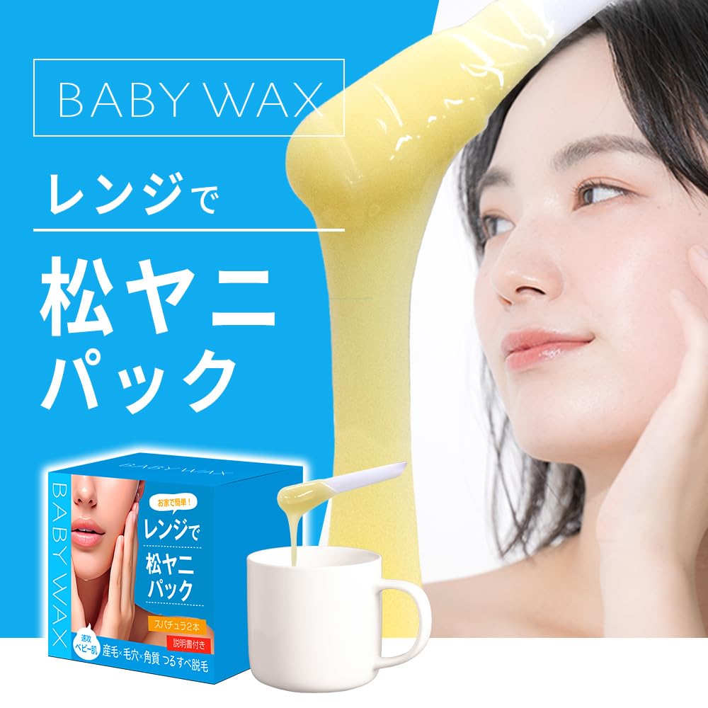 松ヤニパック Amazon.co.jp: REPICA 松ヤニパック マツヤニワックス 角質 毛穴