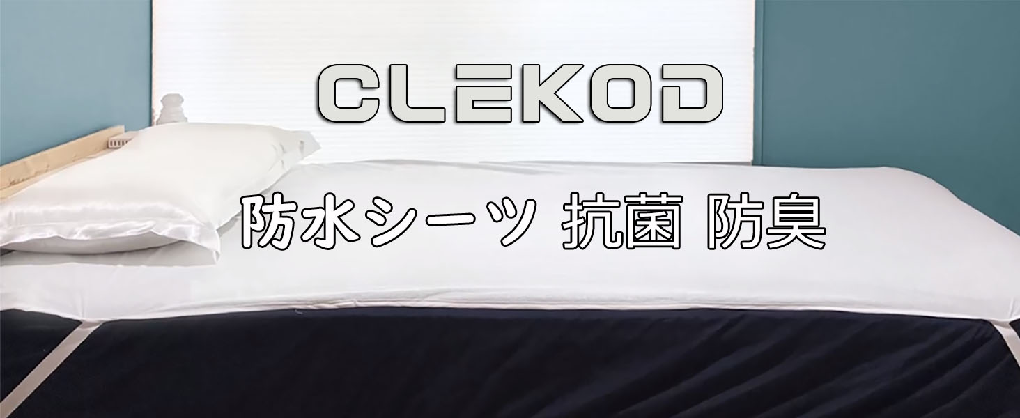 Amazon.co.jp: CLEKOD 2枚セット 4隅ゴム付き 防水シーツ シングル
