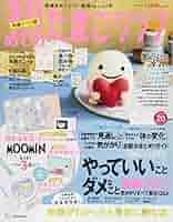 ②たまごクラブ2017.6 61zVJJhZ8mL._AC_SY200_QL15_.jpg