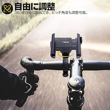 Amazon.co.jp: Tiakia 自転車 スマホホルダー 携帯ホルダー ロード Amazon.co.jp: Tiakia 自転車 スマホホルダー 携帯ホルダー ロード