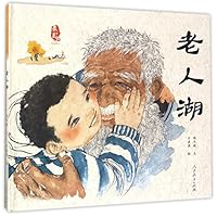 Lake of Old People 老人湖 7107300725 Book Cover