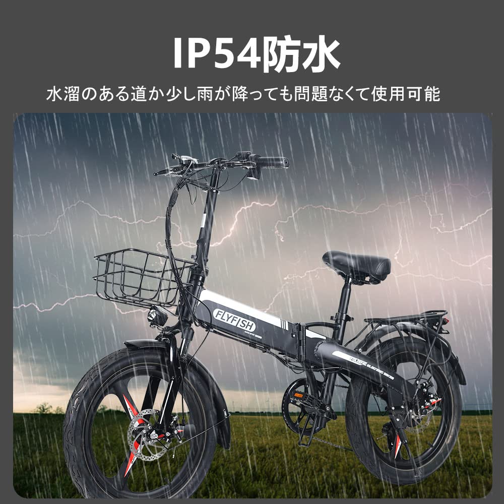 Amazon | FLYFISH 電動アシスト自転車 折りたたみ 20インチ 型式認定