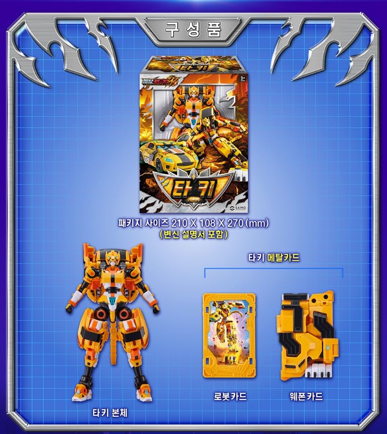 Amazon | メタルカードボットW タキ 変形ロボット カータイプ SAMG公式