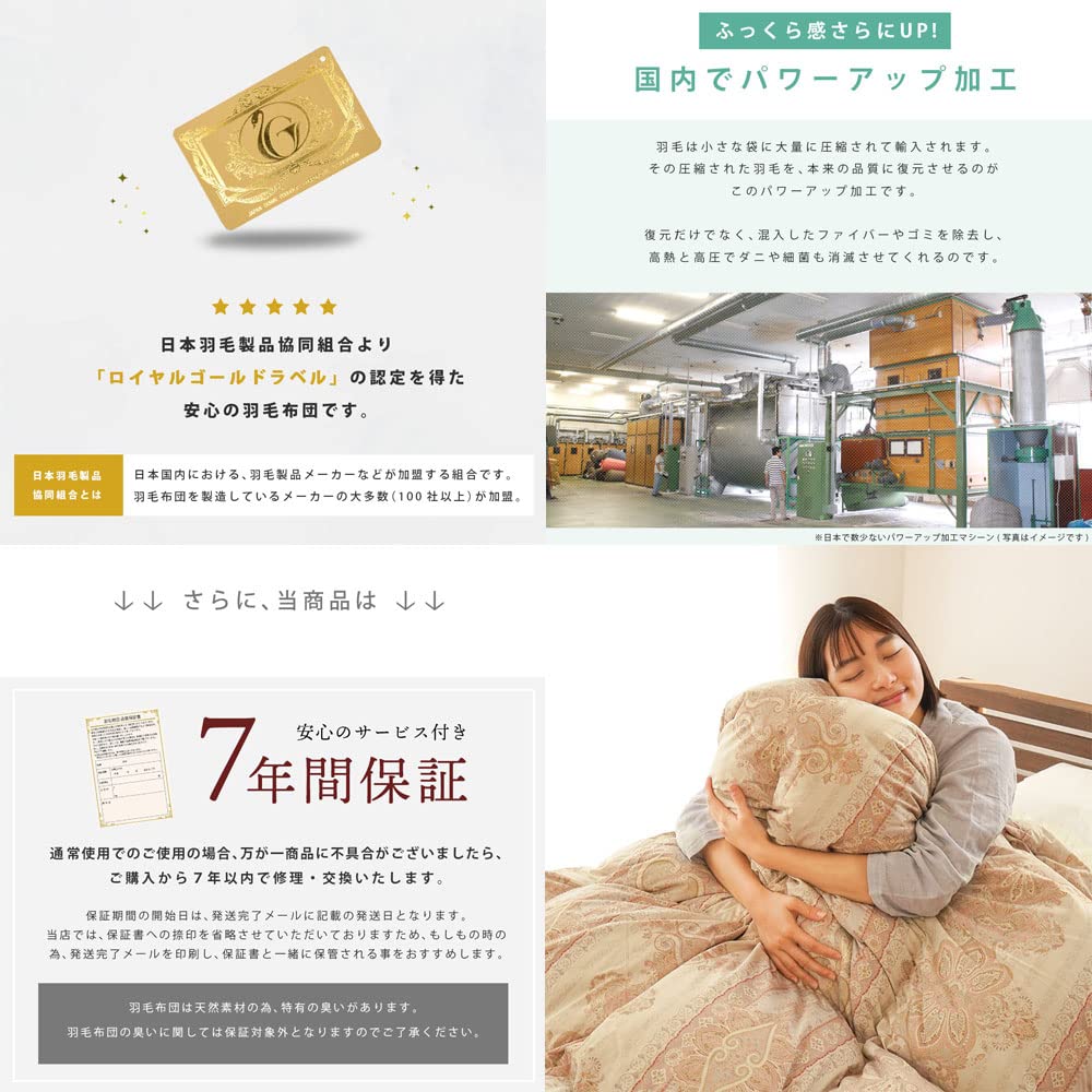 Amazon｜羽毛布団 シングル 日本製 ウクライナ産 グース ダウン93