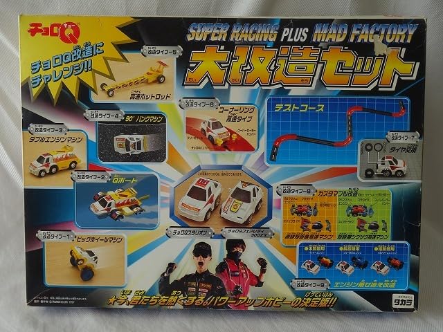Amazon | チョロQ大改造セット SUPER RACING PLUS MAD FACTORY 未使用