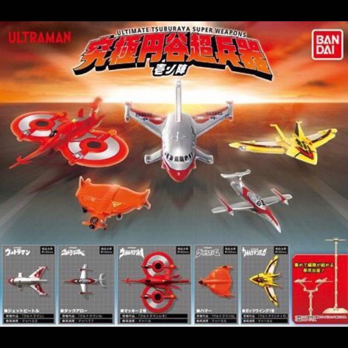 Amazon.co.jp: メーカー販売終了済アルティメットルミナス 究極円谷超