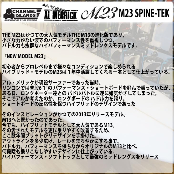 Amazon | 24 Channel Islands チャンネルアイランド M23 Futuers SPINE