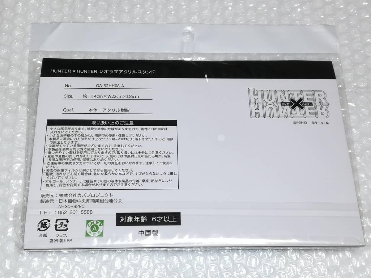 HUNTER×HUNTER アクリルジオラマ　アクリルスタンド Amazon.co.jp: 13種 ハンターハンター アクリルスタンド アニメイト