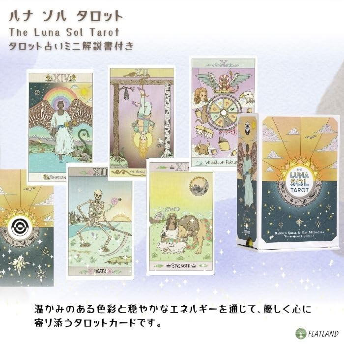 Amazon.co.jp: ルナソル タロット Luna Sol Tarot タロット占い方 日本