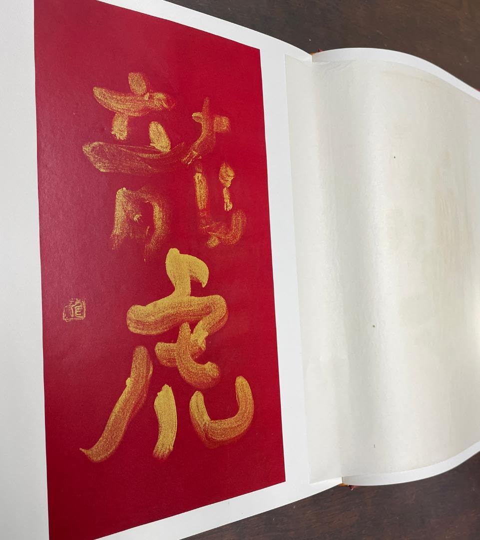 Amazon.co.jp: 梅原龍三郎の字 求龍堂版 限定500部の内第412番 定価