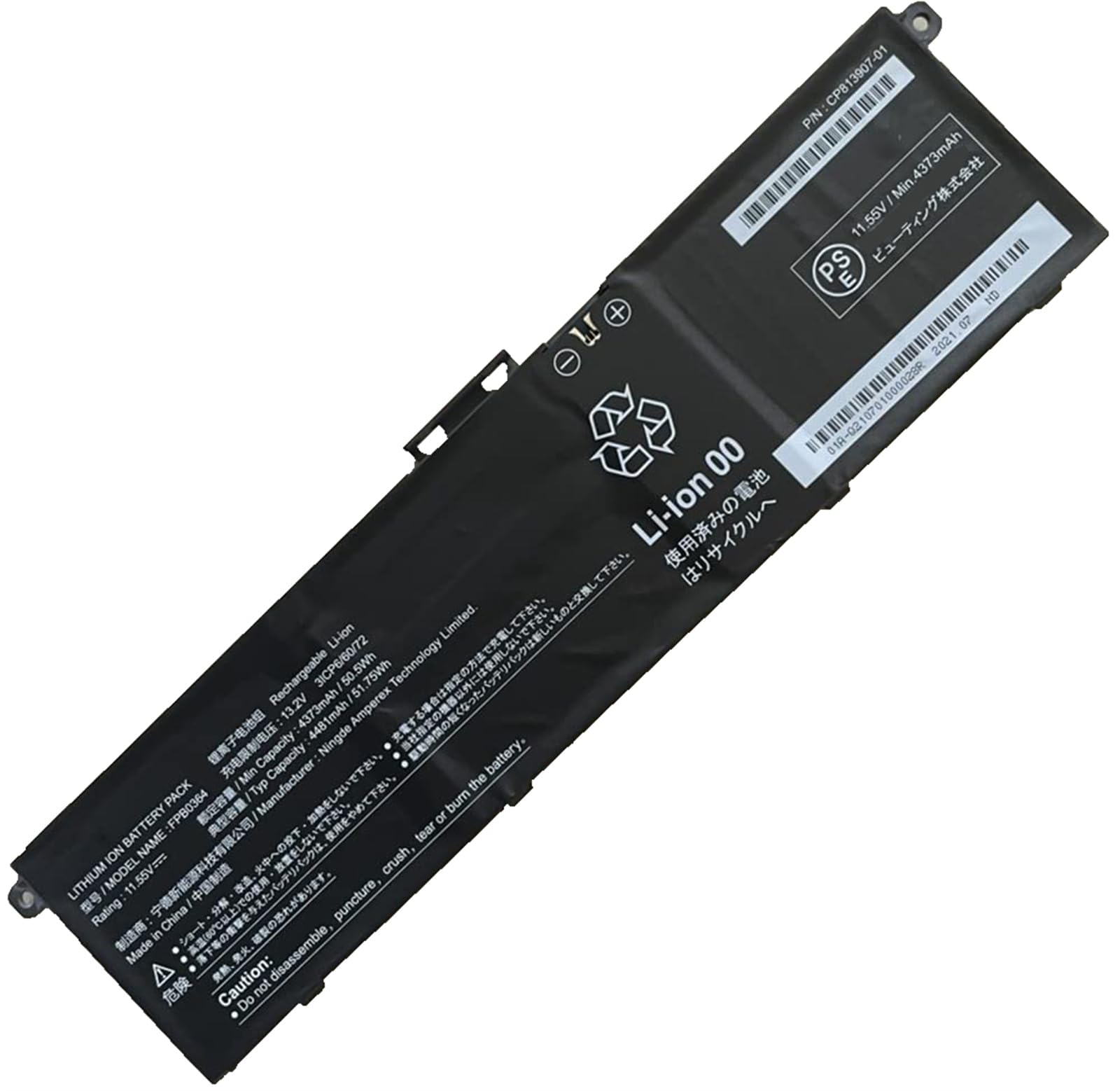 Amazon.co.jp: FPB0364 バッテリー 電池兼用 FPB0364 CP813907-03 50.5
