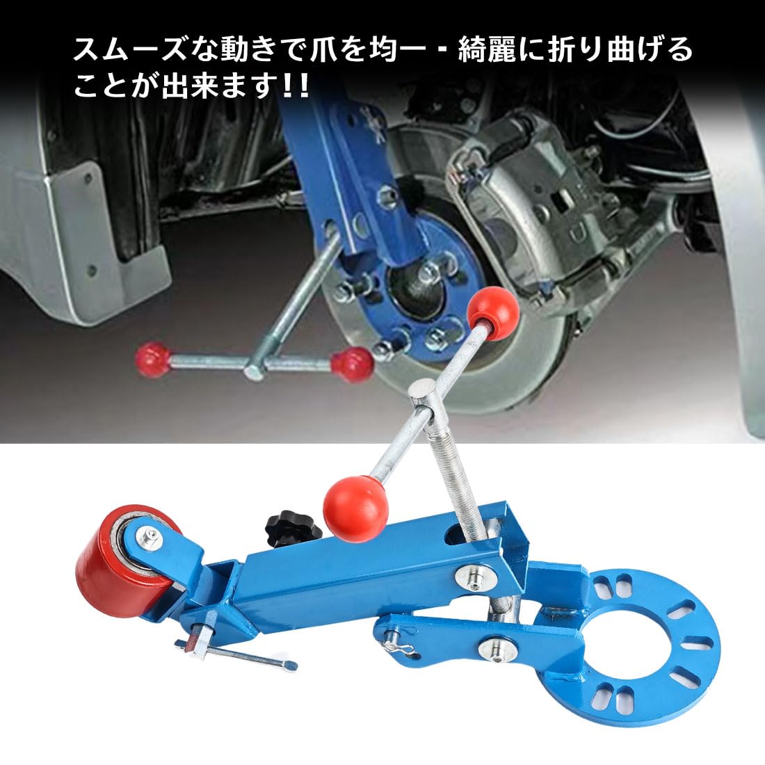 Amazon.co.jp: フェンダー爪折り機 フェンダー爪 ベンディングツール