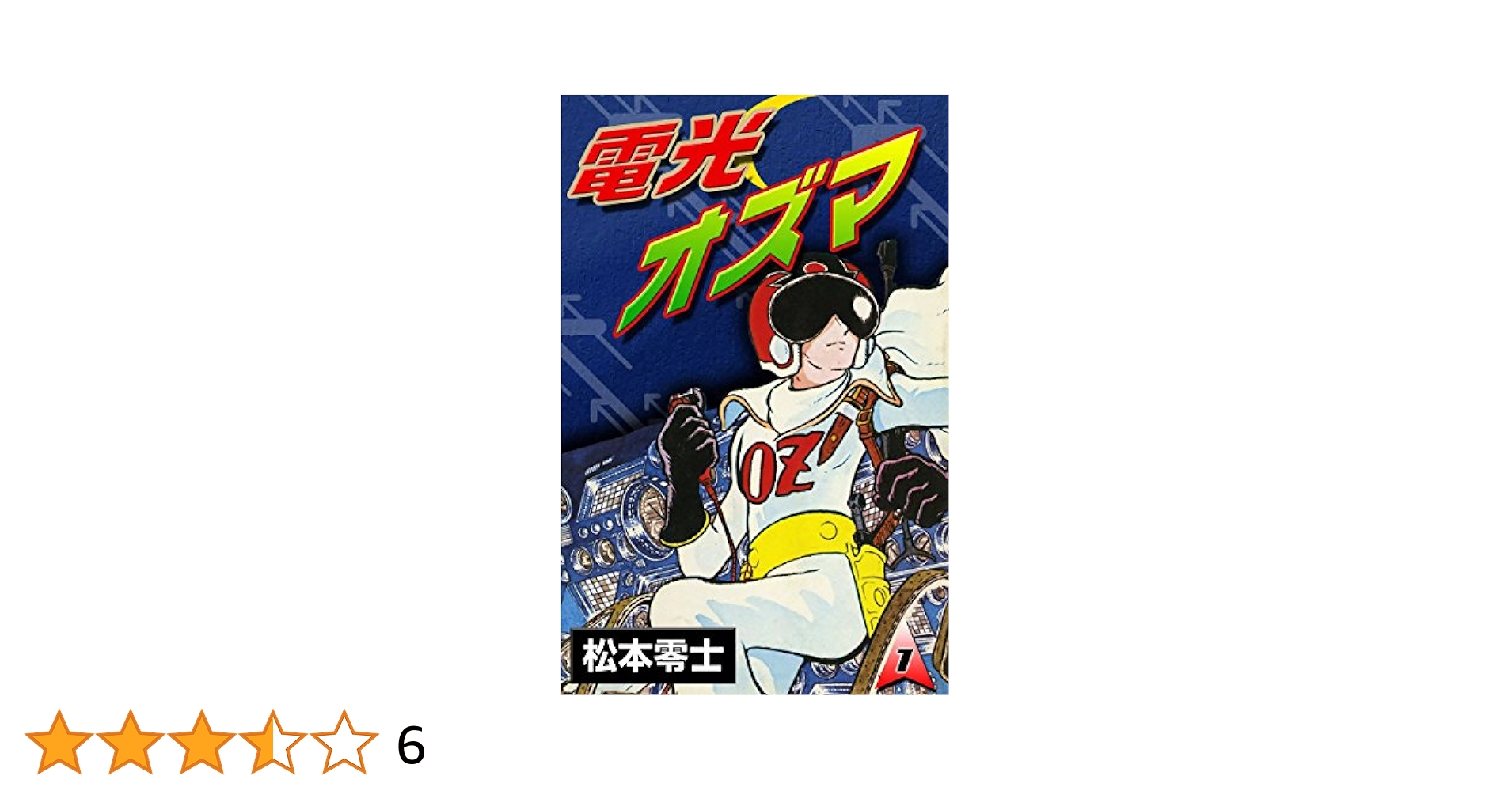 松本零士 オズマ Blu-ray BOX〈3枚組〉 Amazon.co.jp: 松本零士 オズマ Blu-ray BOX : 柿原徹也, 田中
