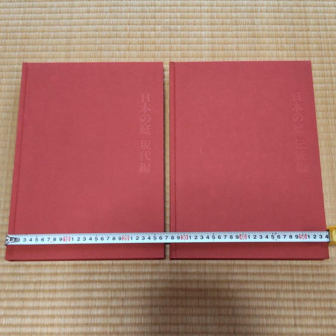 Amazon.co.jp: 日本の庭 岩城亘太郎作品集 : おもちゃ