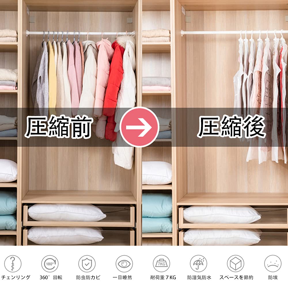Amazon｜吊るせる衣類圧縮袋 6枚組 布団圧縮袋 ふとん収納 圧縮パック