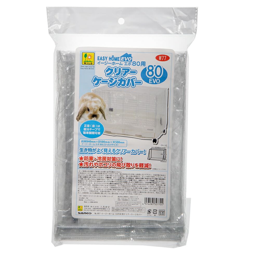 Amazon | SANKO イージーホーム 小動物 | SANKO | 飼育ケージ