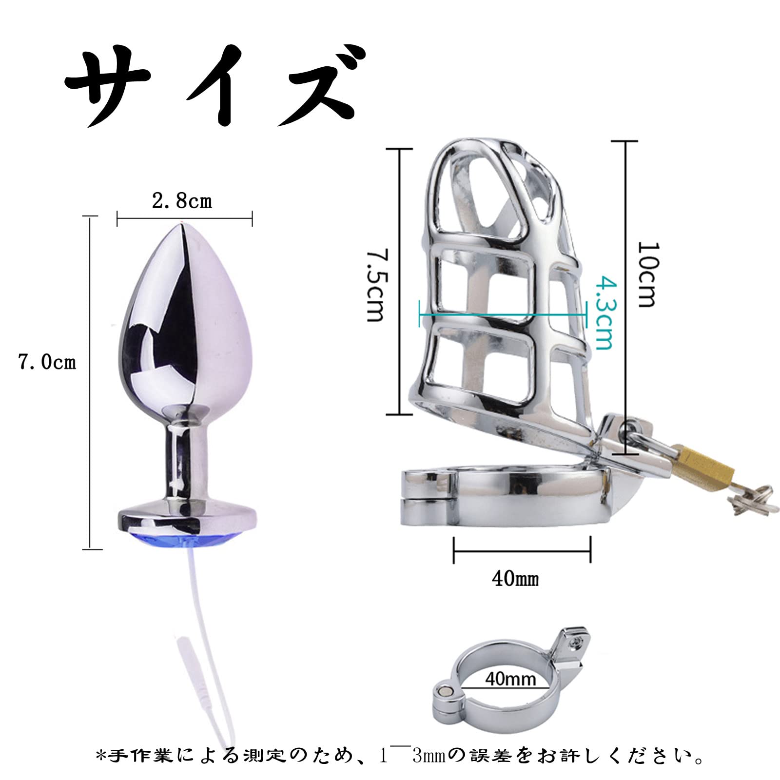 アナル施錠 