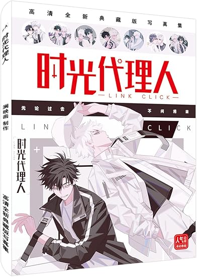 Amazon Co Jp Hsunny 人気アニメ 时光代理人 写真集 A 80p 中国バージョン 16k 28 5 21cm フルカラーページ ホビー Amazon Co Jp Hsunny 人気アニメ 时光代理人 写真集 A 80p 中国バージョン 16k 28 5 21cm フルカラーページ ホビー