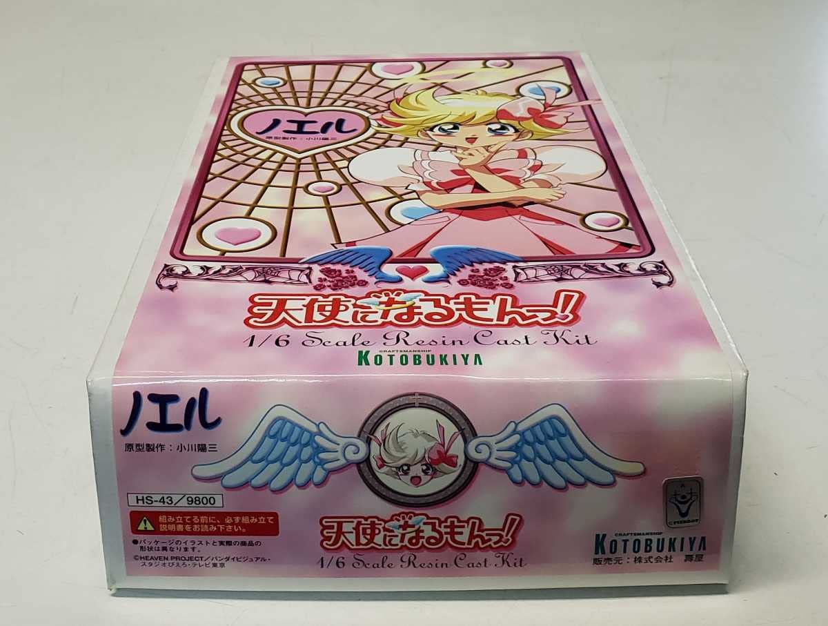 Amazon | コトブキヤ 天使になるもんっ！1/6 ノエル 原型製作 小川陽三