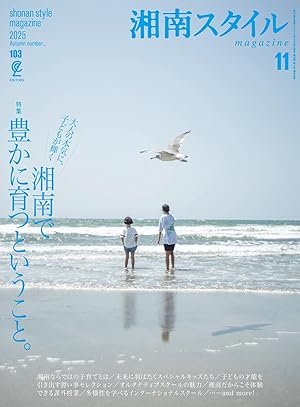 湘南スタイルmagazine