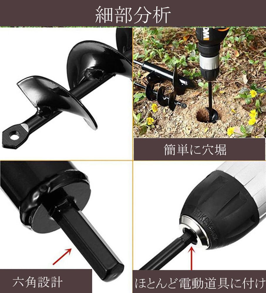 Amazon.co.jp: 穴掘りドリル アースドリル 穴掘り機 園芸 芝生 掘削