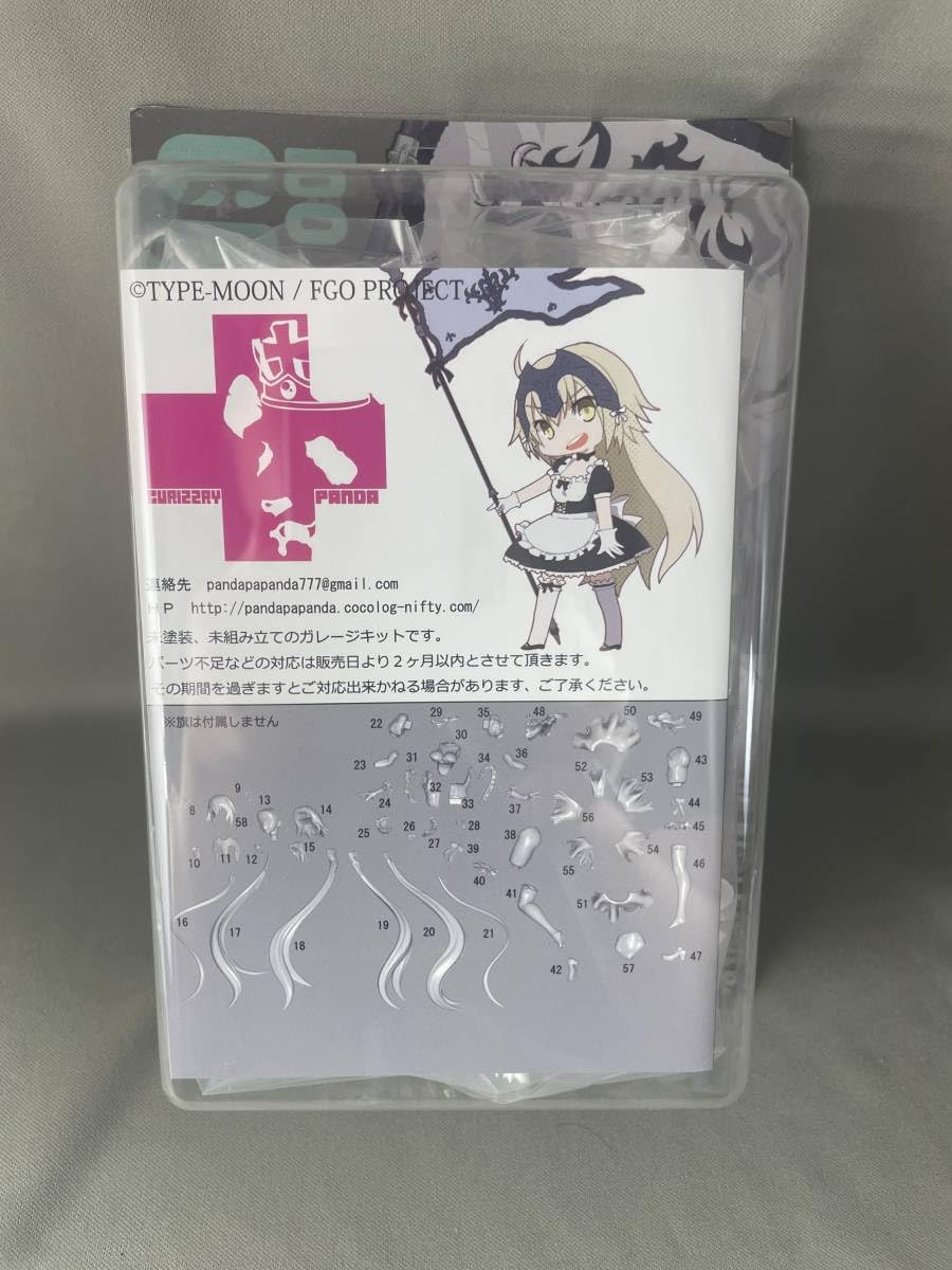 Amazon.co.jp: グリズリーパンダ メイドジャンヌオルタ FGO ガレージ