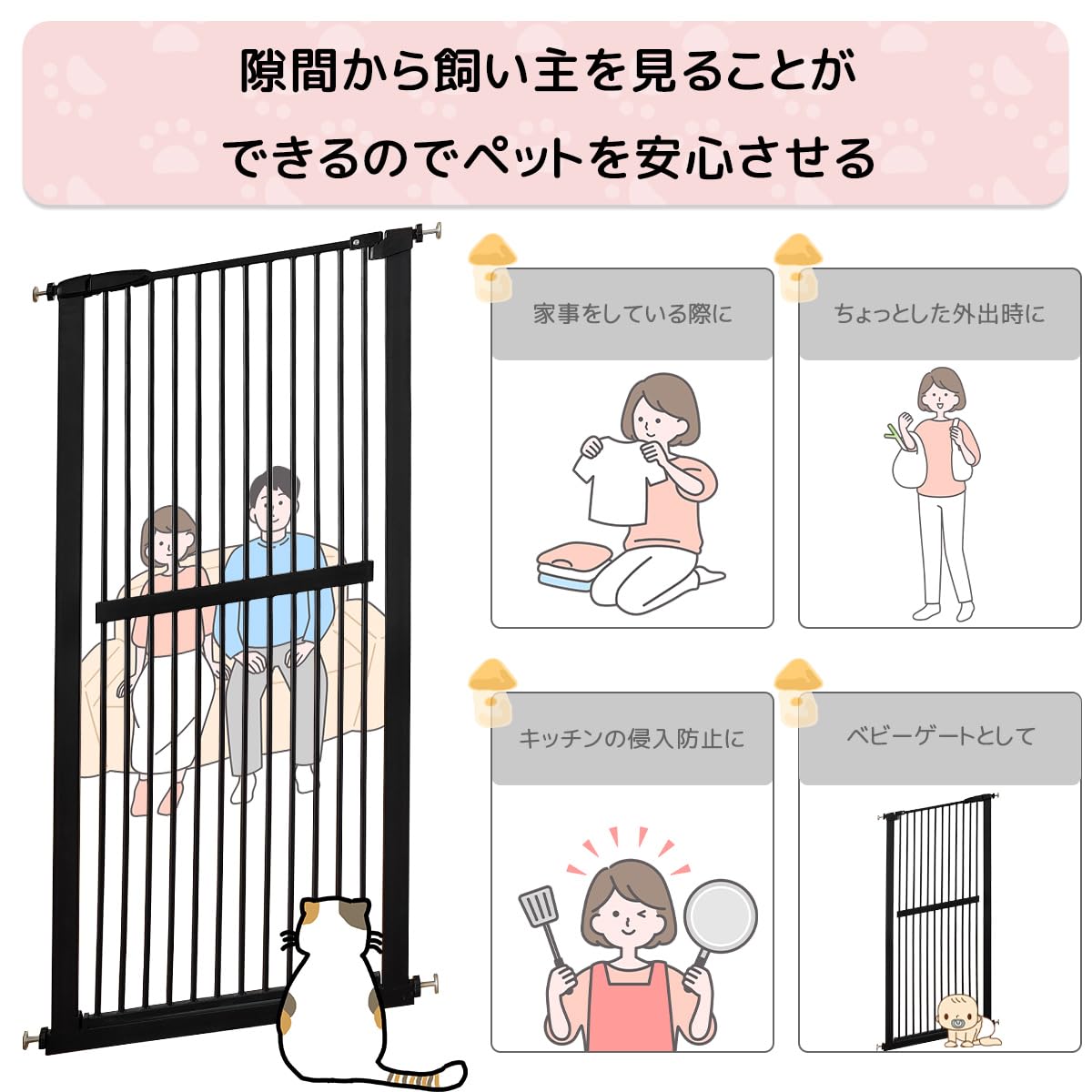 Amazon.co.jp: RAKU ペットゲート 高さ155 cm 全区間隙間間隔3.5 CM  