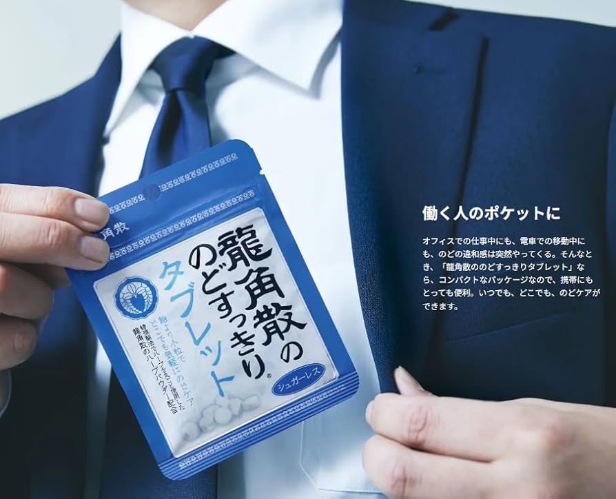 Amazon.co.jp: 龍角散 のどすっきり タブレット 全3種（のど