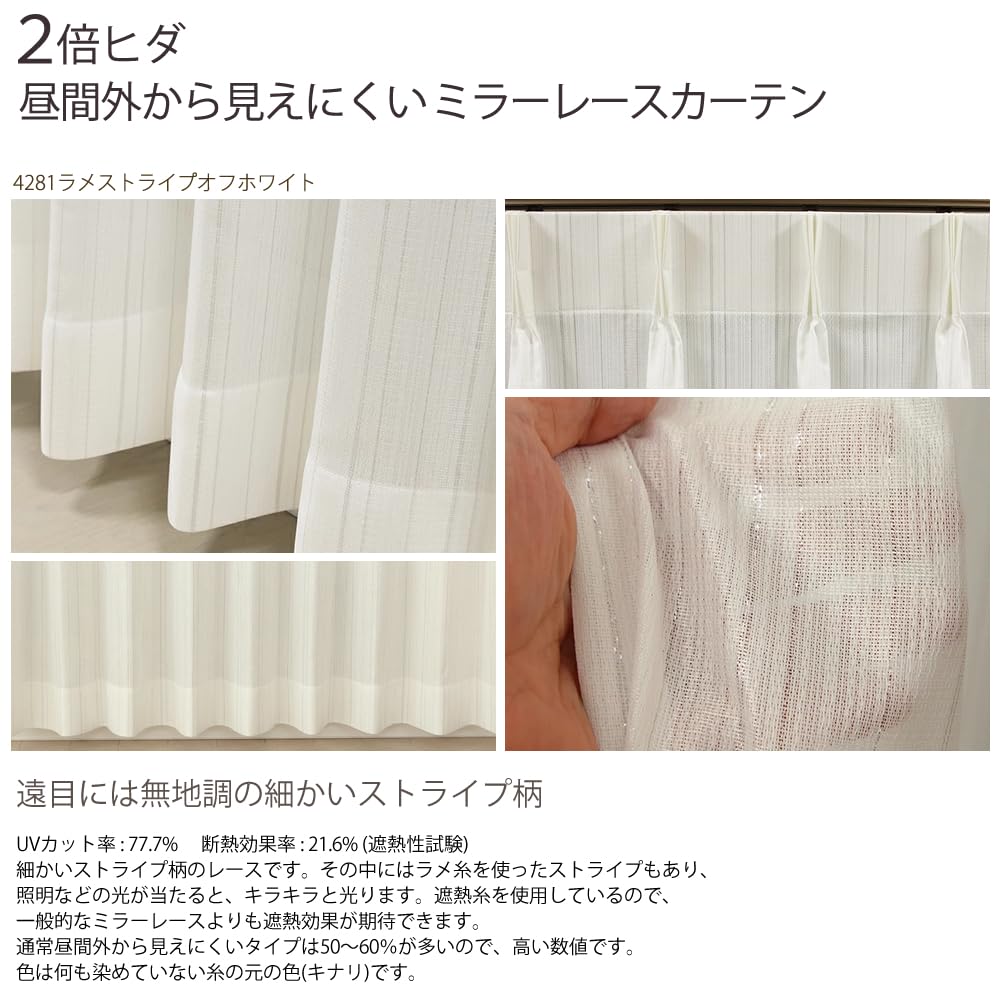 Amazon｜カーテン天国 【受注生産品】レースカーテン ミラー 2倍ヒダ