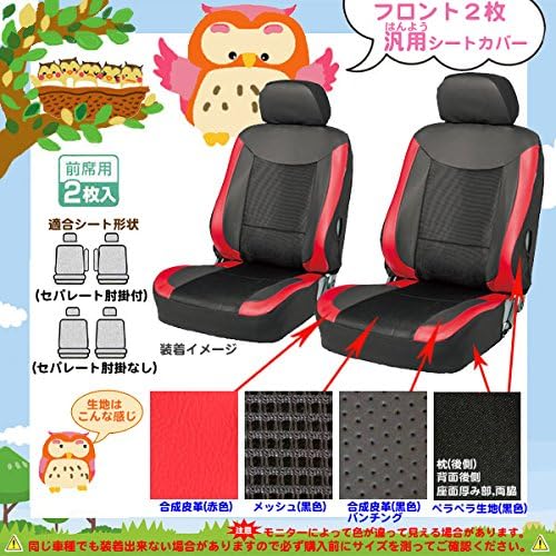 Amazon インサイト シートカバー ホンダ フロント2枚 汎用 1002 シートカバー 車 バイク