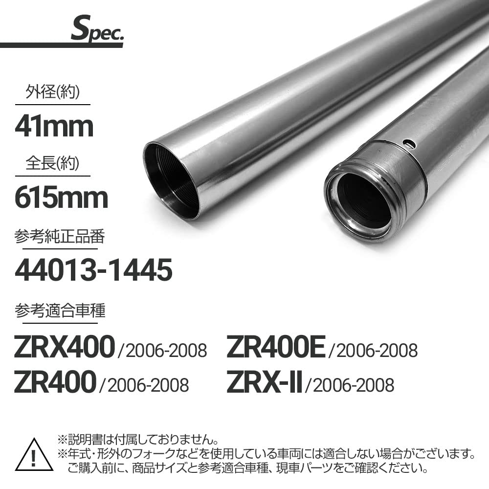 Amazon | ZRX400 ZR400E ZR400 ZRX-2 対応 41mm フロントフォーク 