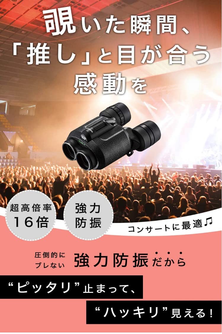 Amazon.co.jp: 防振双眼鏡 FUJINON フジノン テクノスタビ