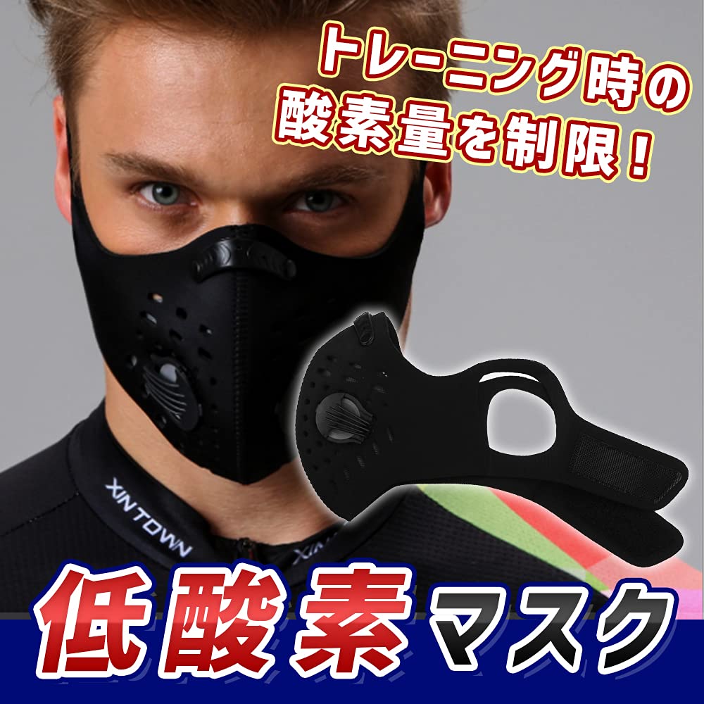 Amazon | 低酸素マスク トレーニング用 ネオプレーン素材 ランニング