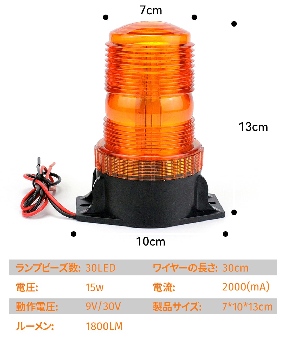 Amazon.co.jp: SOONALL 安全警告灯 30LED 高輝度 点滅 回転灯 黄色 12V 