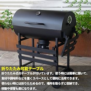 Amazon | Fengzel Outdoor ハイスタイル バレル式バーベキューコンロ