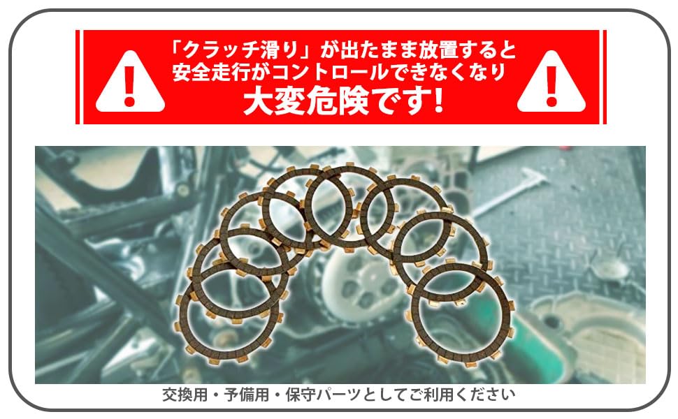 Amazon | ヤマハ バイク 用 クラッチ 板 8枚 セット メンテナンス