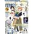 「月刊コミック電撃大王2020年4月号」