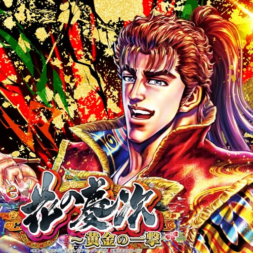 e花の慶次~黄金の一撃搭載楽曲アルバム:ジャケット