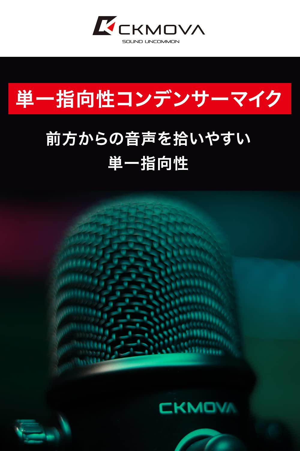 CKMOVA コンデンサーマイク　プロフェッショナルスタジオマイク　SUM3 CKMOVA コンデンサーマイク プロフェッショナルスタジオマイク
