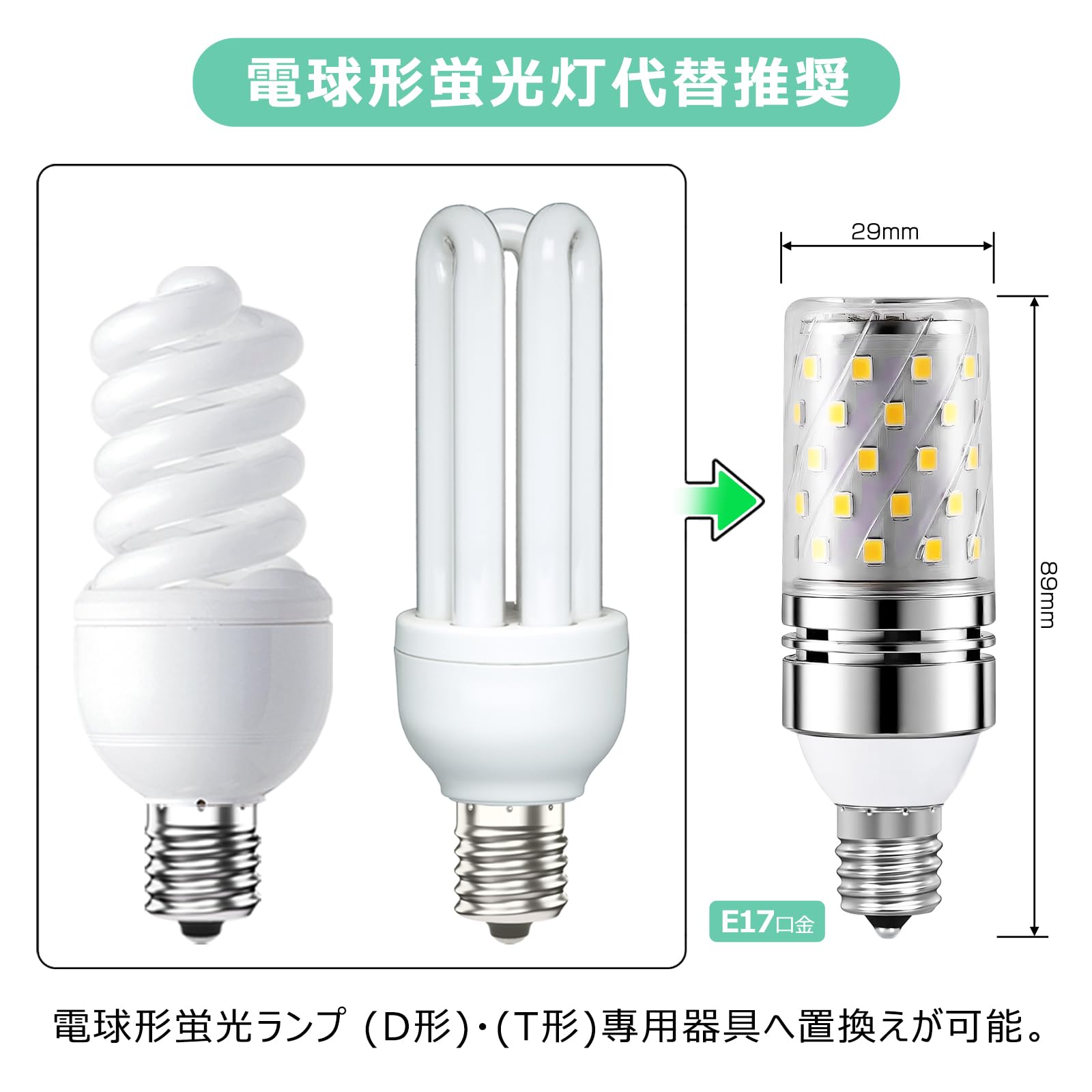 Amazon | 新型T形タイプ LED電球 E17 100w相当 トーモロコシ型 1520lm