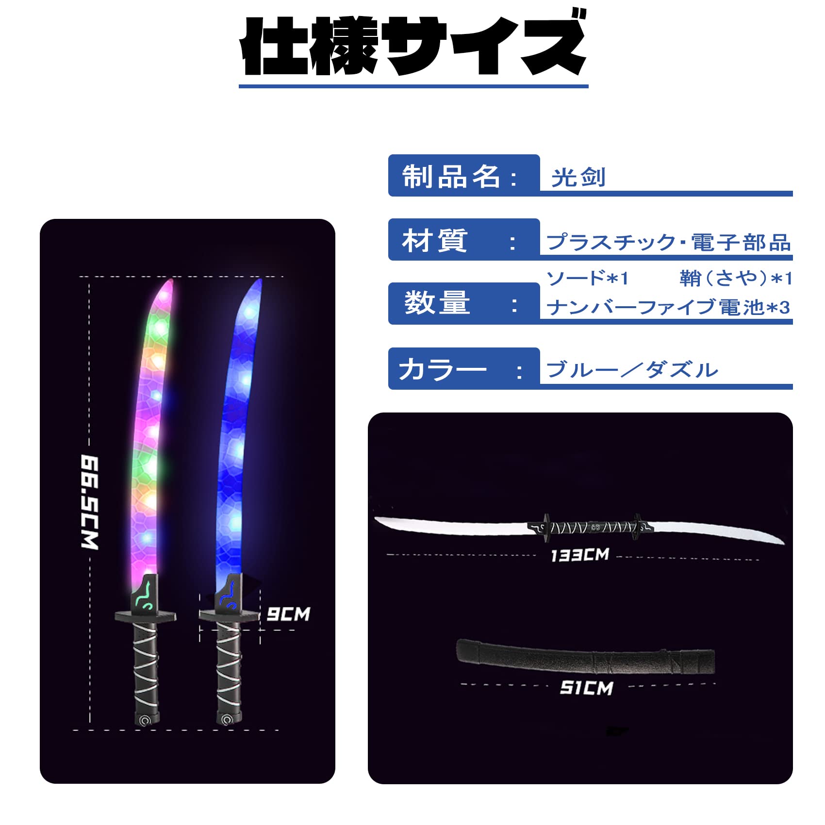Amazon.co.jp: 光剑 おもちゃ 充電式 RGBタイプ led