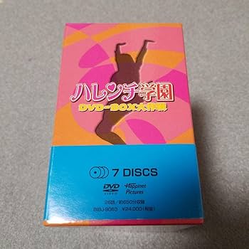 Amazon.co.jp: ハレンチ学園 DVD-BOX大作戦(実写版)〈7枚組