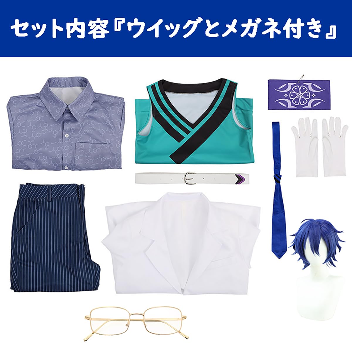 Amazon.co.jp: [YAYANA]レオス・ヴィンセントコスプレ 衣装 制服