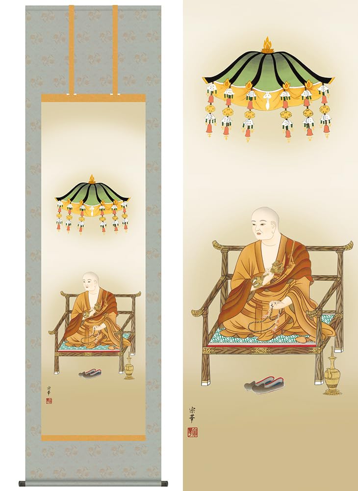 Amazon.co.jp: 弘法大師／こうぼうたいし 幅54.5×高さ約190cm 大森宗華