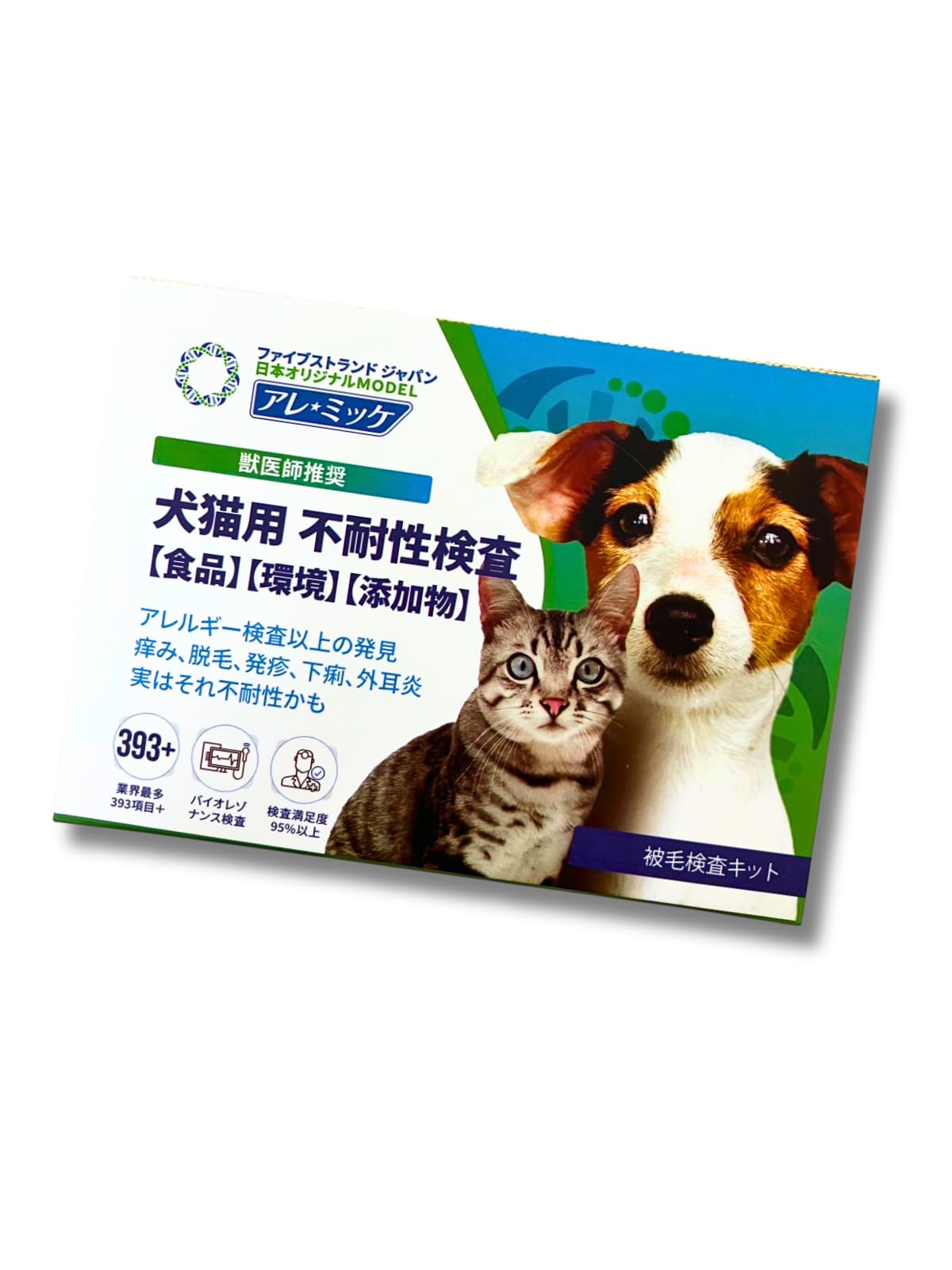 Amazon.co.jp: [アレミッケ] ペット用体調チェックキット 被毛検査